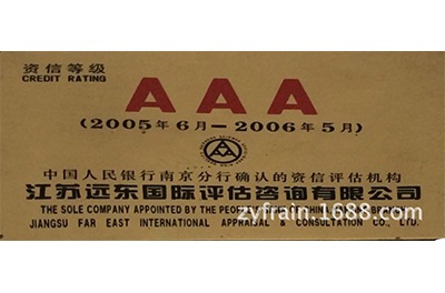 榮譽證書